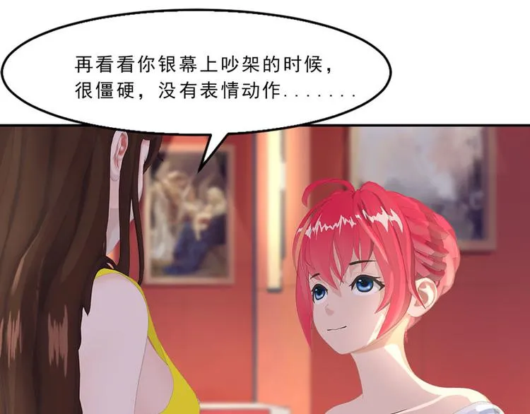 第15话 吃我，怎么样 第14页