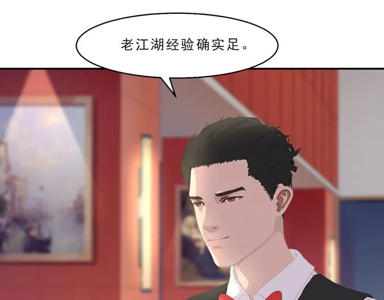 第15话 吃我，怎么样 第16页