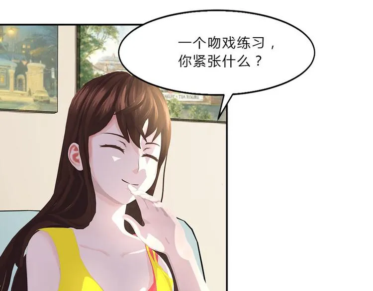 第15话 吃我，怎么样 第27页