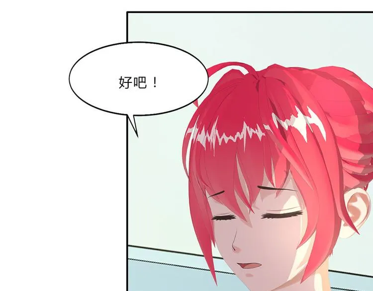 第15话 吃我，怎么样 第29页