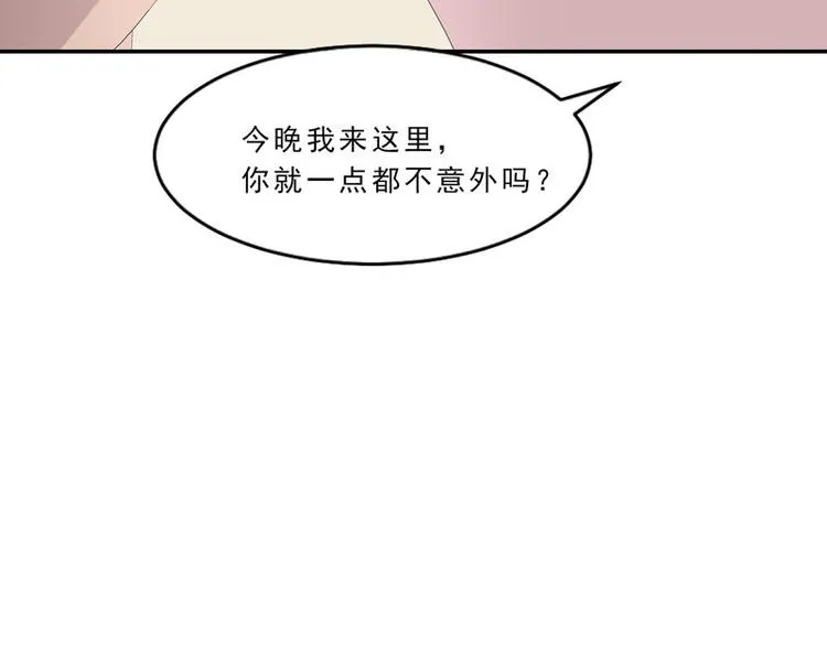 第15话 吃我，怎么样 第45页