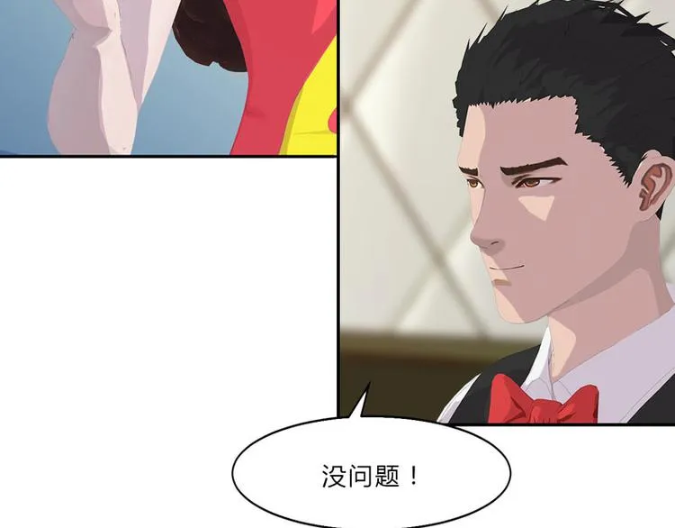 第15话 吃我，怎么样 第60页