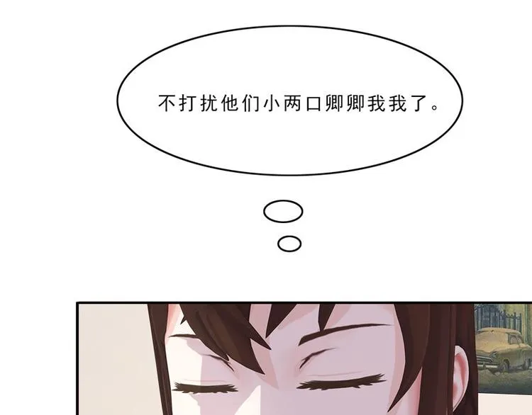 第15话 吃我，怎么样 第75页