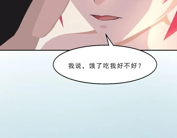 第15话 吃我，怎么样 第84页