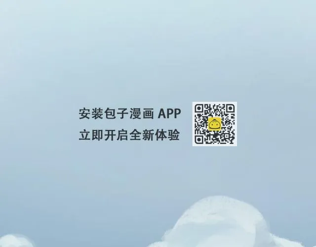 第15话 吃我，怎么样 第85页