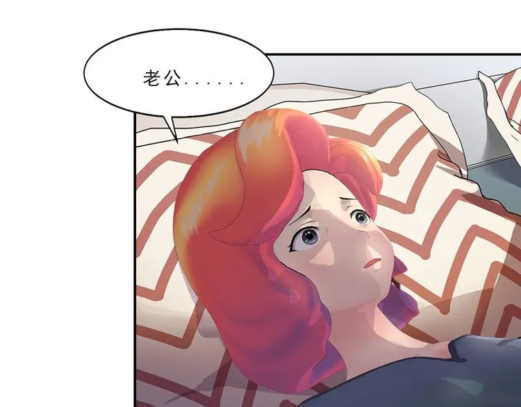 第14话 不要惹我，不然…… 第5页