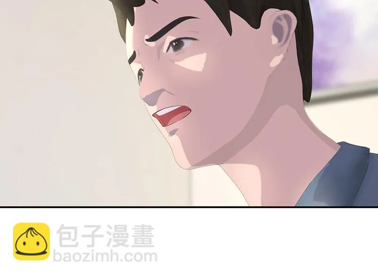 第14话 不要惹我，不然…… 第23页