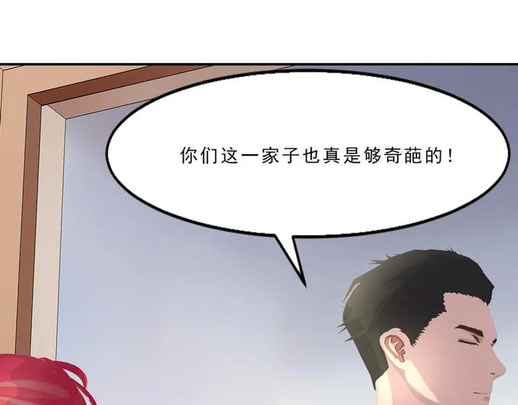 第14话 不要惹我，不然…… 第26页
