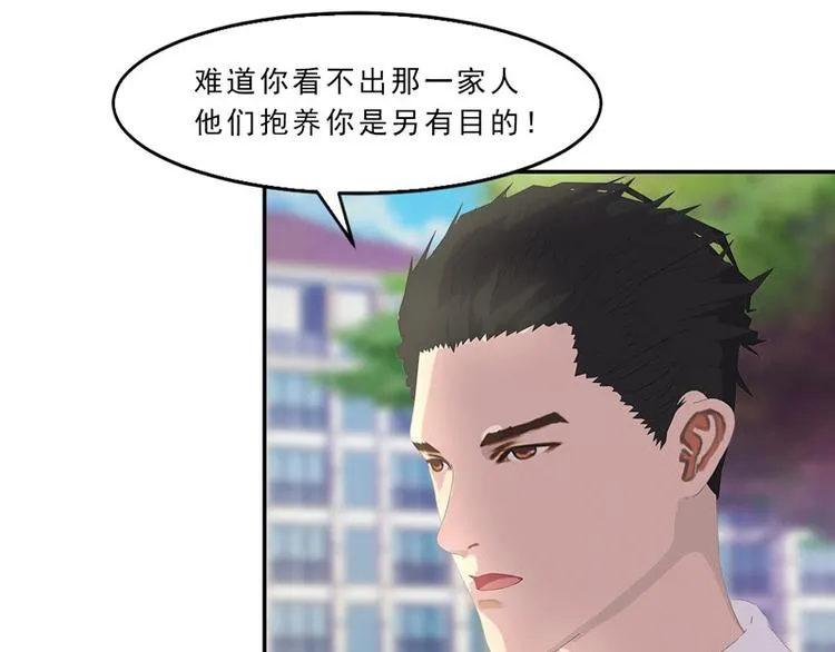 第14话 不要惹我，不然…… 第37页