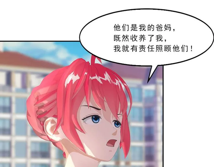 第14话 不要惹我，不然…… 第39页