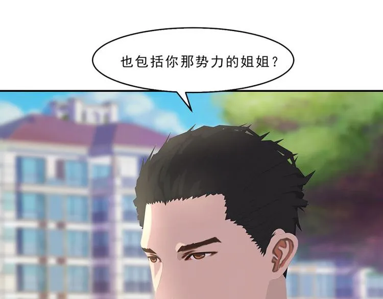 第14话 不要惹我，不然…… 第41页
