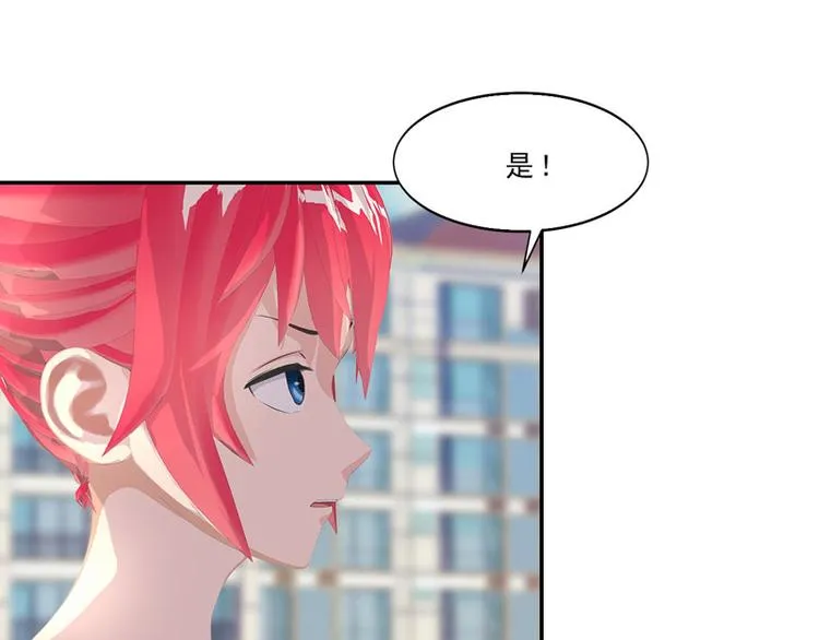 第14话 不要惹我，不然…… 第43页