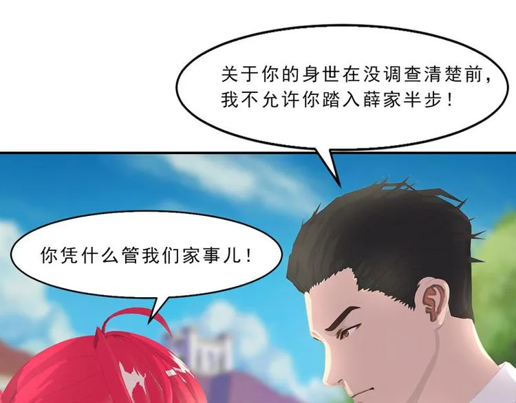 第14话 不要惹我，不然…… 第45页