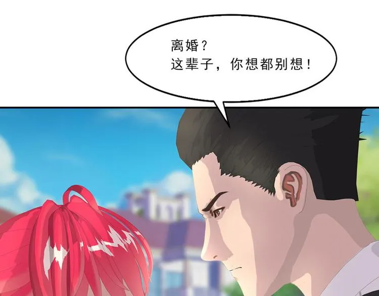 第14话 不要惹我，不然…… 第53页
