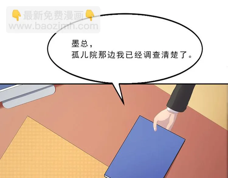 第14话 不要惹我，不然…… 第58页