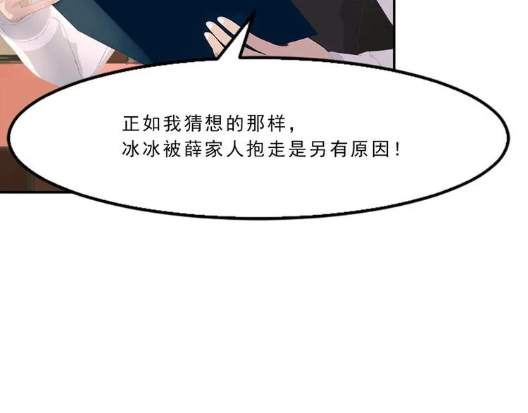 第14话 不要惹我，不然…… 第62页