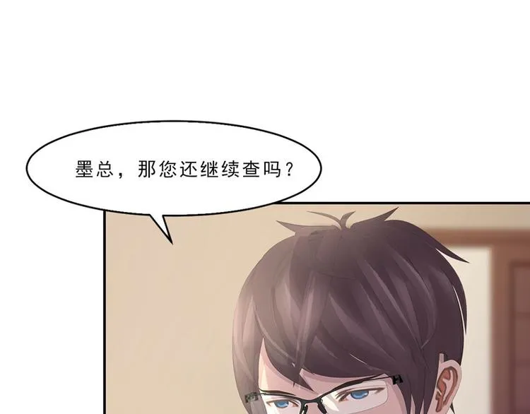 第14话 不要惹我，不然…… 第64页