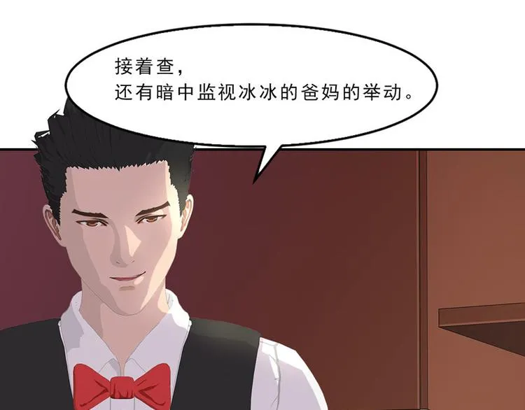 第14话 不要惹我，不然…… 第66页
