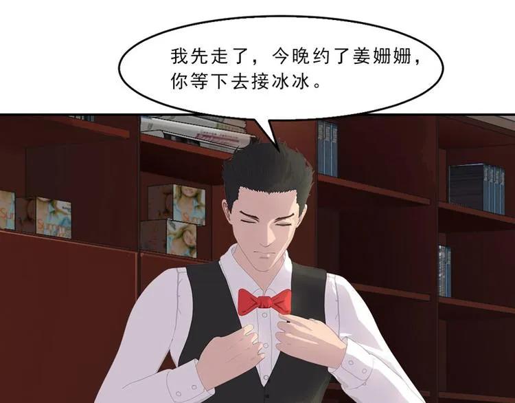 第14话 不要惹我，不然…… 第71页