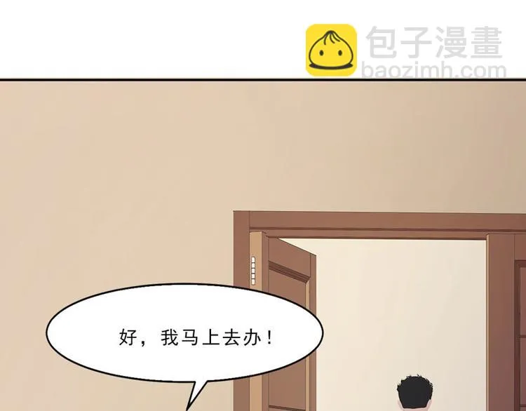 第14话 不要惹我，不然…… 第73页