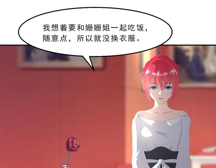 第14话 不要惹我，不然…… 第83页