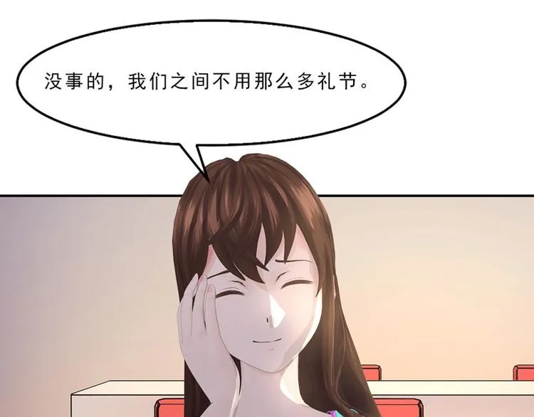 第14话 不要惹我，不然…… 第86页