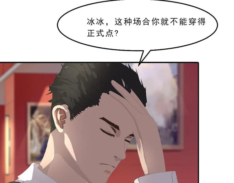 第14话 不要惹我，不然…… 第88页