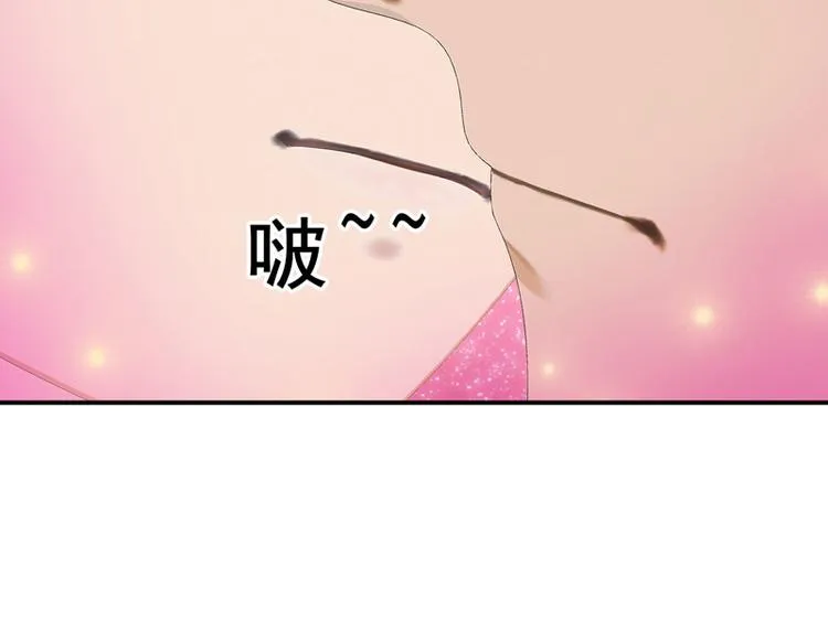 第13话 听到没有，让你节制点 第4页