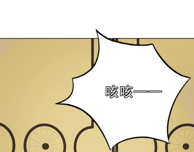 第13话 听到没有，让你节制点 第8页