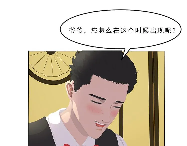 第13话 听到没有，让你节制点 第11页