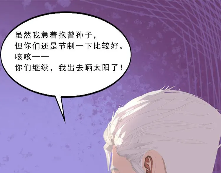 第13话 听到没有，让你节制点 第16页