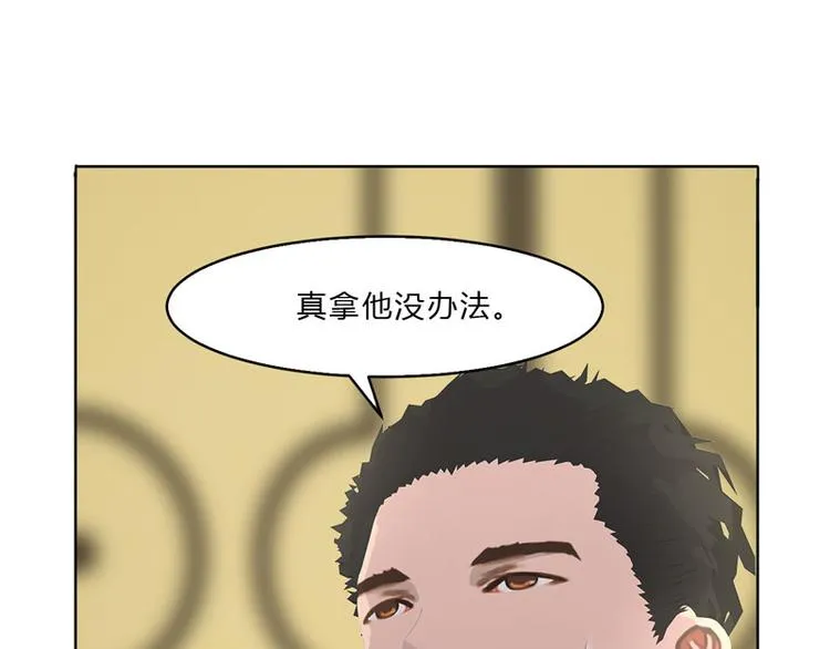 第13话 听到没有，让你节制点 第19页