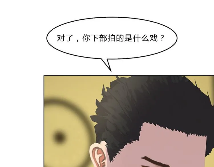 第13话 听到没有，让你节制点 第25页
