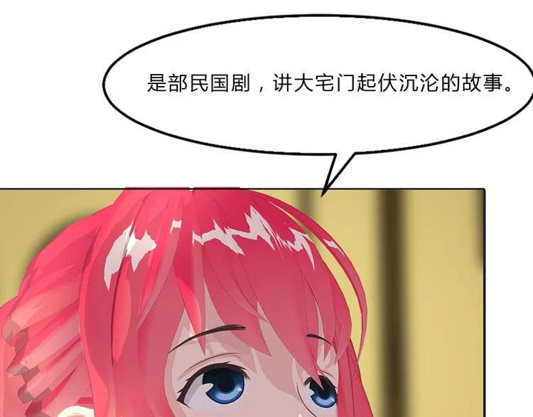 第13话 听到没有，让你节制点 第28页