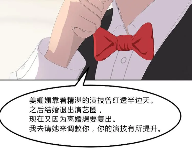 第13话 听到没有，让你节制点 第36页