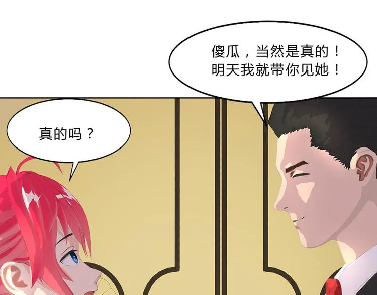 第13话 听到没有，让你节制点 第40页