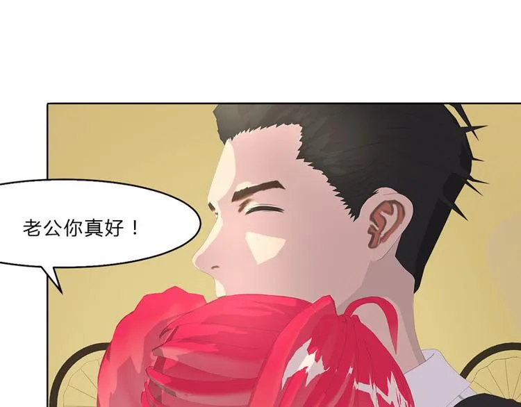 第13话 听到没有，让你节制点 第43页