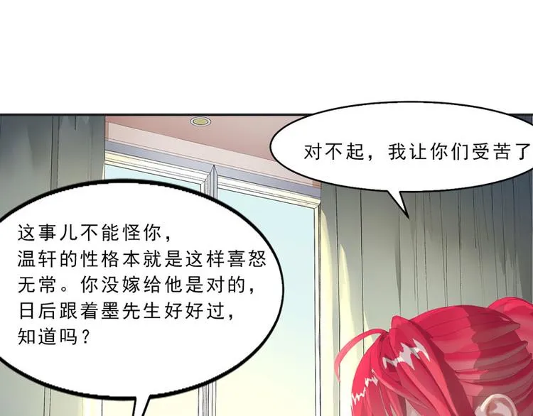 第13话 听到没有，让你节制点 第61页