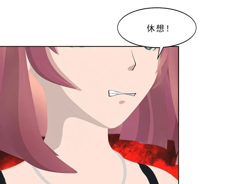 第13话 听到没有，让你节制点 第70页