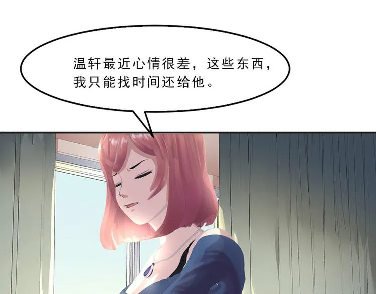 第13话 听到没有，让你节制点 第72页