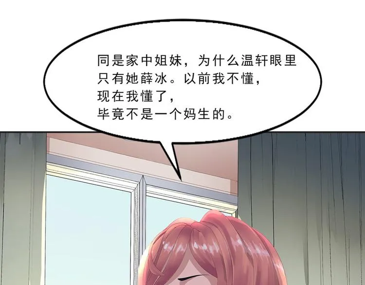 第13话 听到没有，让你节制点 第78页