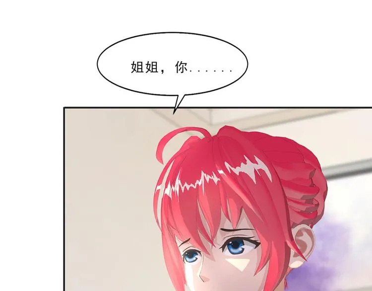 第13话 听到没有，让你节制点 第81页