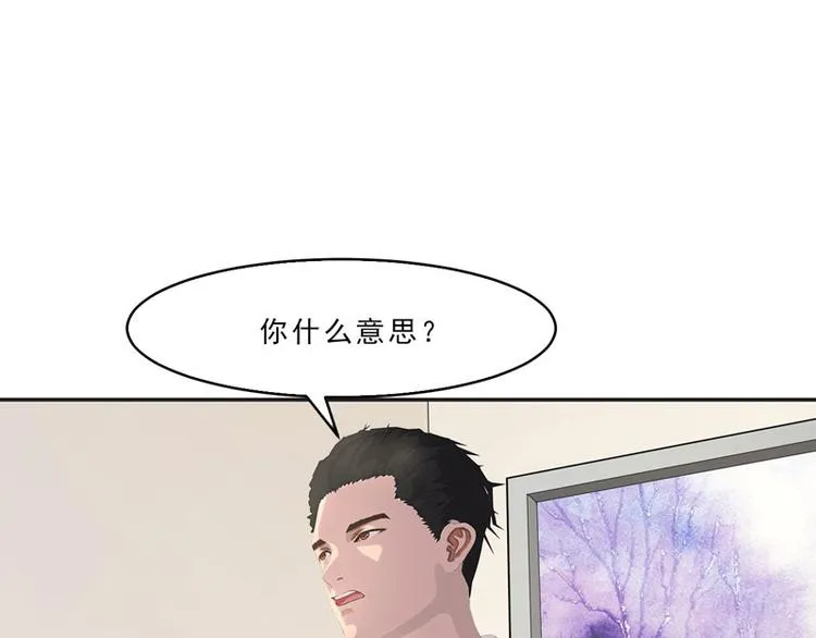 第13话 听到没有，让你节制点 第84页