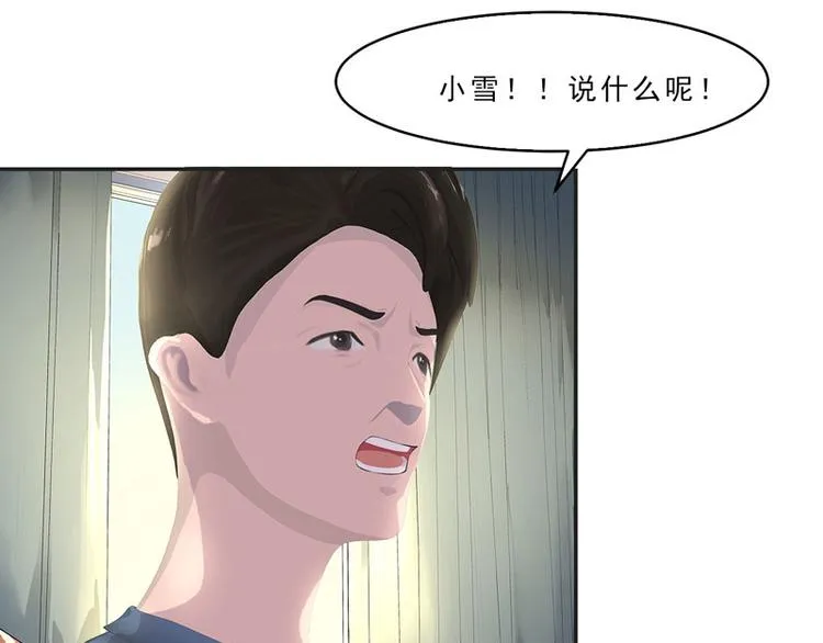 第13话 听到没有，让你节制点 第87页