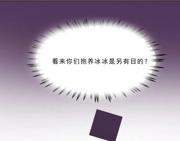 第13话 听到没有，让你节制点 第92页