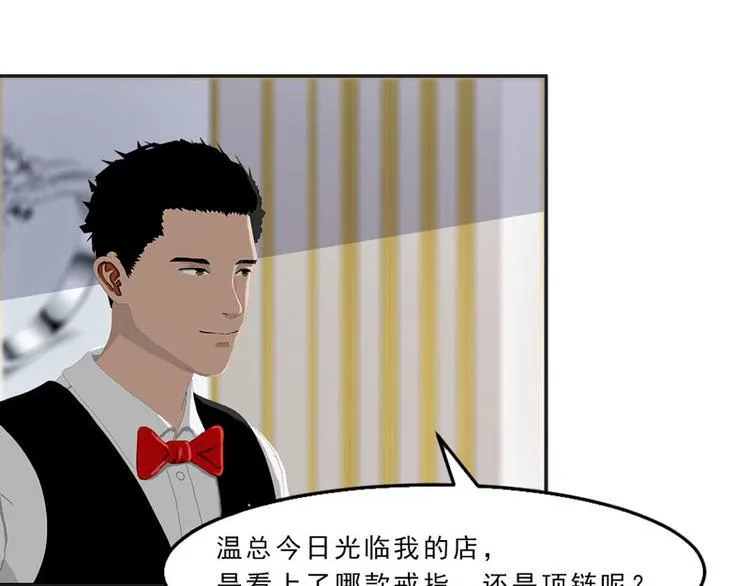 第12话 老公你可真厉害！ 第11页