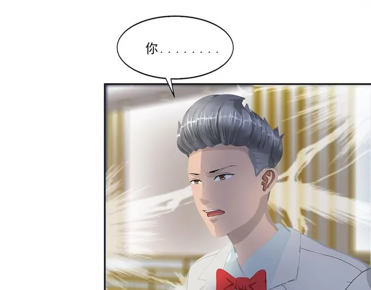 第12话 老公你可真厉害！ 第20页