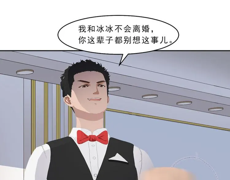 第12话 老公你可真厉害！ 第42页