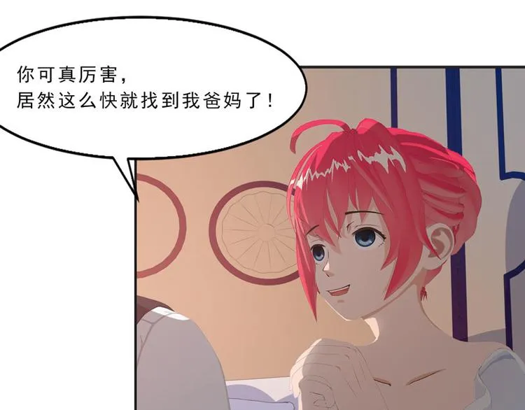 第12话 老公你可真厉害！ 第90页