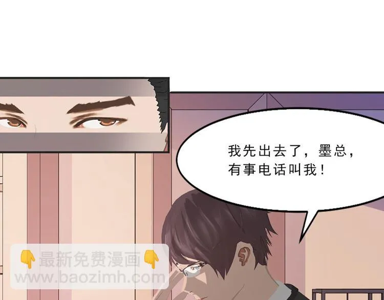 第12话 老公你可真厉害！ 第100页